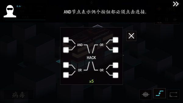 黑客游戏2汉化版