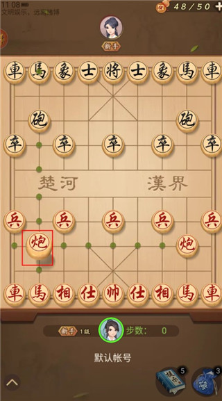欢乐象棋手机版