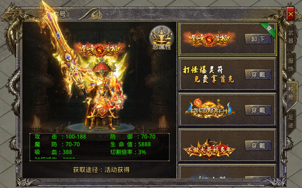 天命传说传奇手游正版