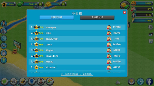 城市岛屿2建筑故事中文版