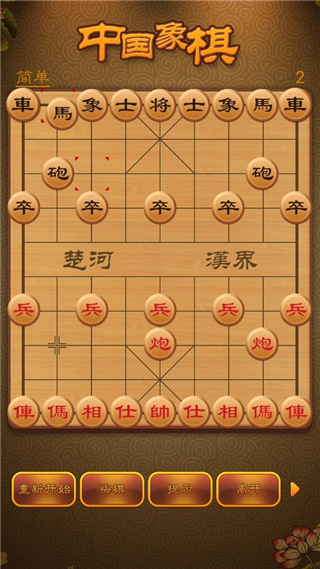 航讯中国象棋手机版