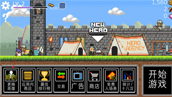 冲鸭三英雄官方版