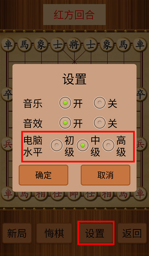新中国象棋官方手机版