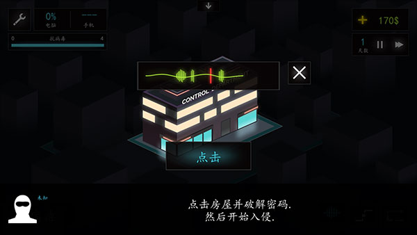 黑客游戏2汉化版