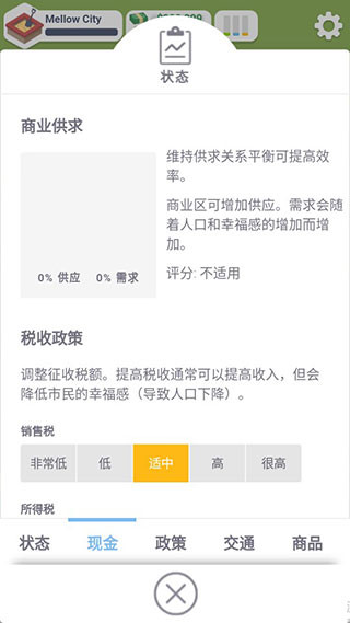 口袋城市2024最新版