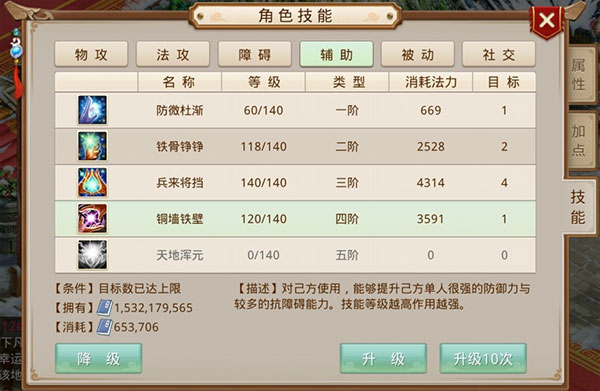 问道4399手游官方版