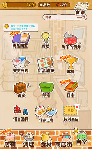 洋果子店rose正版