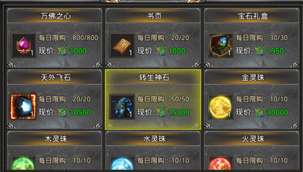 三刀符石正版手游