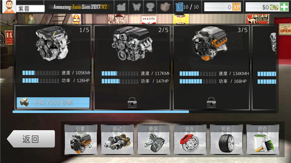 神奇出租车2019游戏汉化版