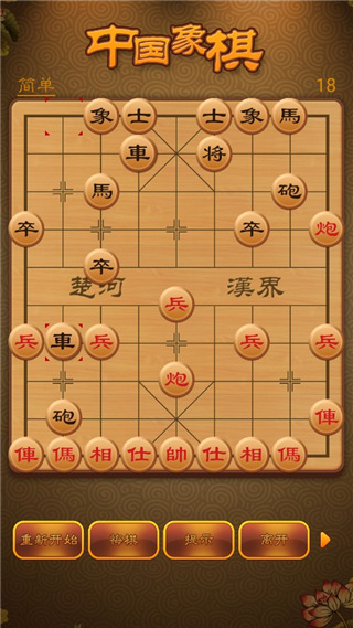 航讯中国象棋手机版