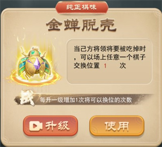 万宁象棋官方正版