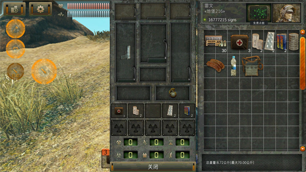 太阳辐射汉化版