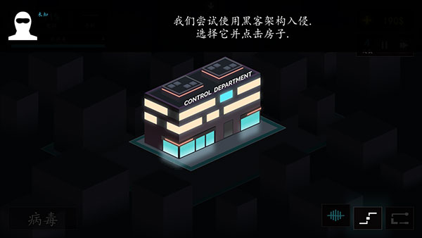 黑客游戏2汉化版