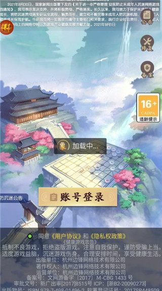 欢乐象棋手机版