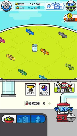 扭蛋城市官方版