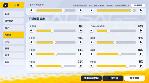 香肠派对测试服正版