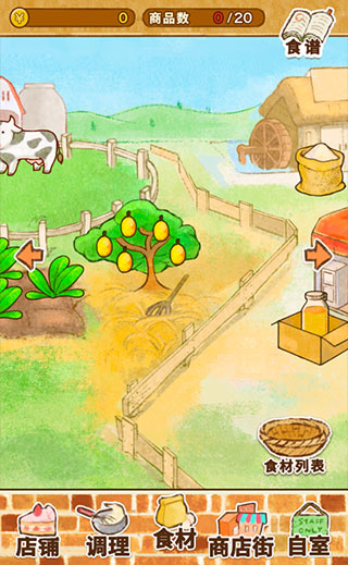 洋果子店rose正版