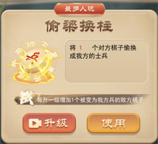 万宁象棋官方正版