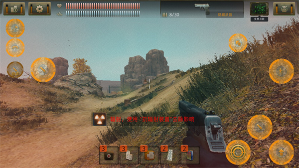 太阳辐射汉化版