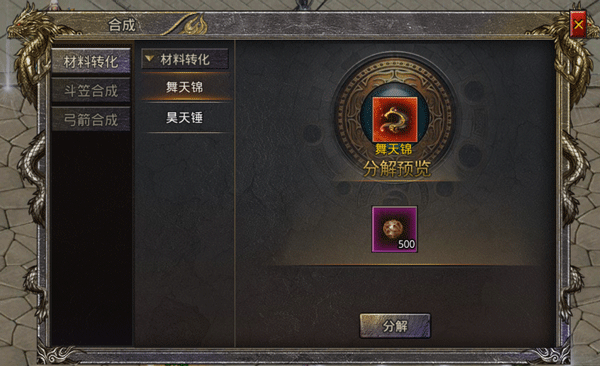 天命传说传奇手游正版