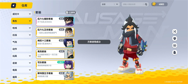 香肠派对测试服正版