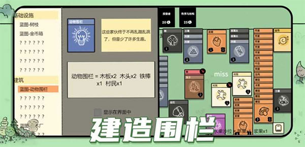 叠层世界中文版(stacklands)