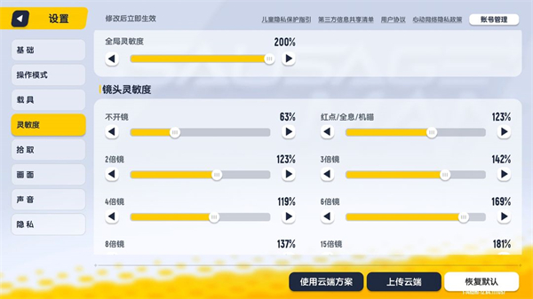 香肠派对测试服正版