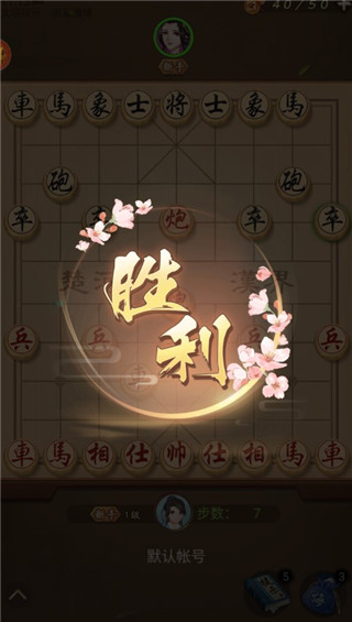 欢乐象棋手机版