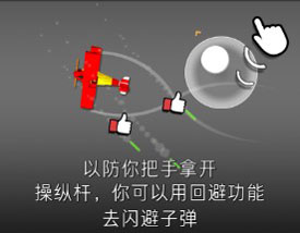 终极空战官方版