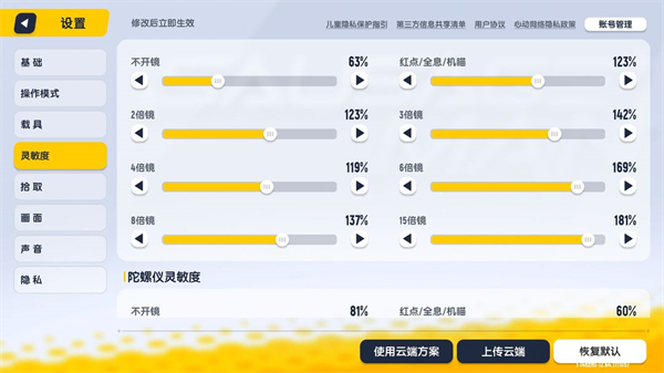 香肠派对测试服正版