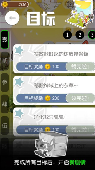 病病神社建造中官方版