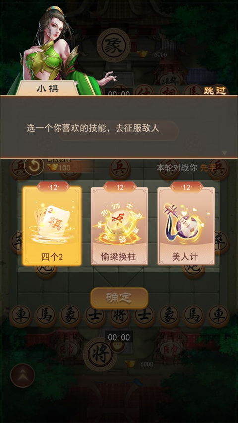 万宁象棋官方正版