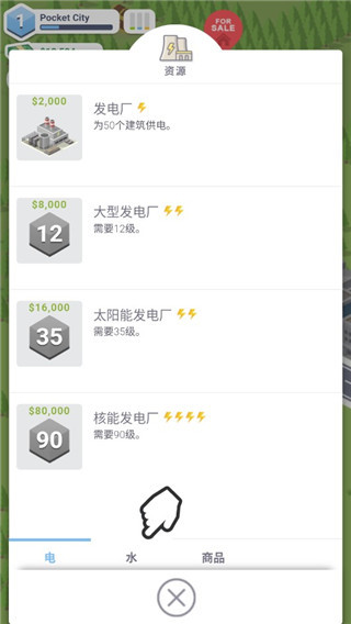 口袋城市2024最新版