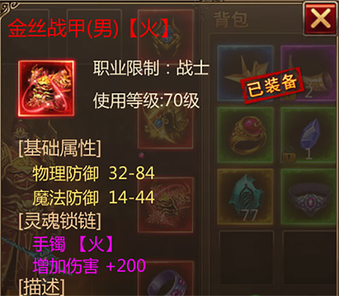 三界战歌传奇手游最新版