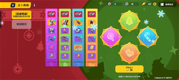 香肠派对测试服正版