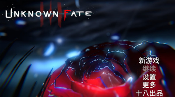 未知的命运中文版
