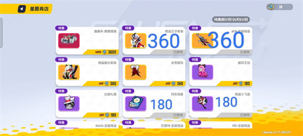 香肠派对测试服正版