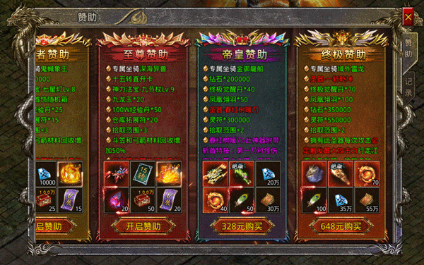 天命传说传奇手游正版