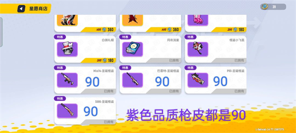 香肠派对测试服正版