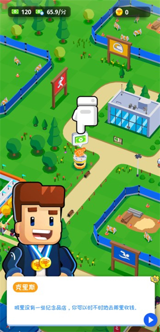 奥运城市模拟器游戏