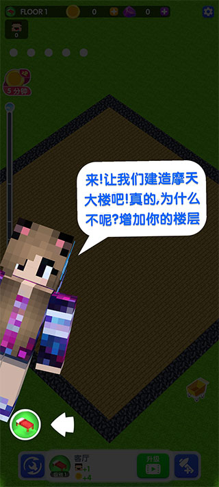 建造高塔3D中文版