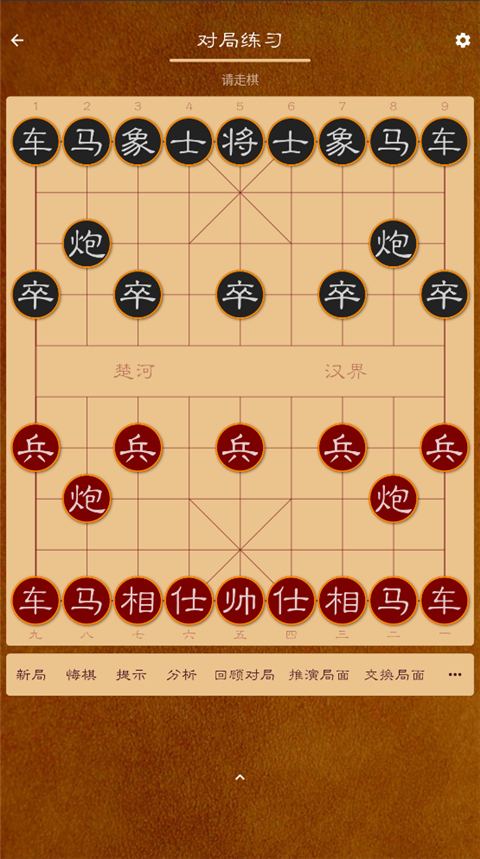 棋路中国象棋APP最新版