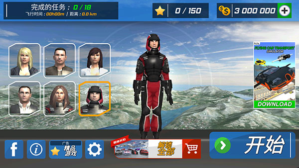 飞行员模拟器中文版手机版