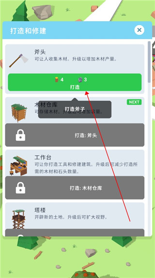 岛屿建设者官方版(Isle Builder)