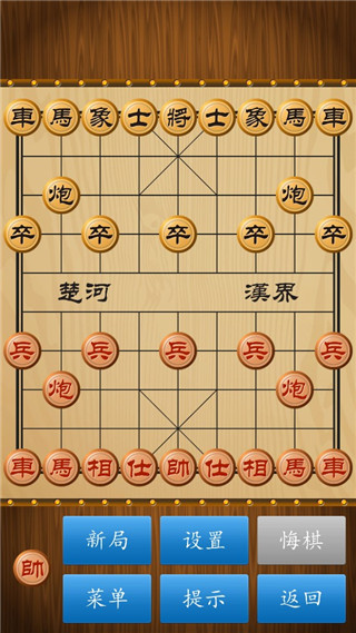 中国象棋竞技版