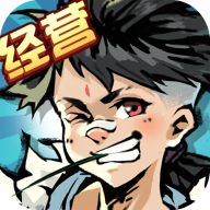 不一样的度假村手机版