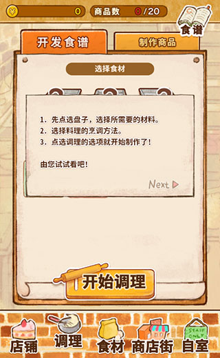 洋果子店rose正版