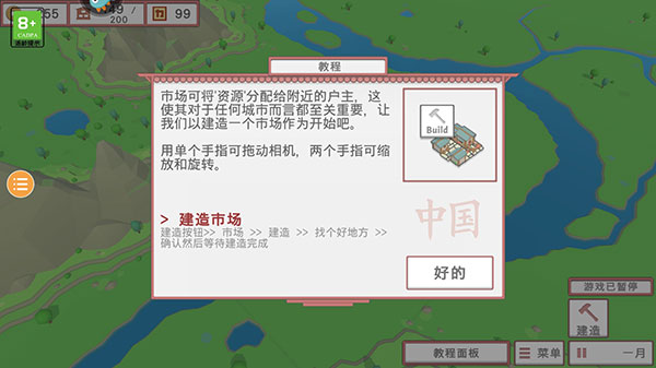 古中国建造者最新版