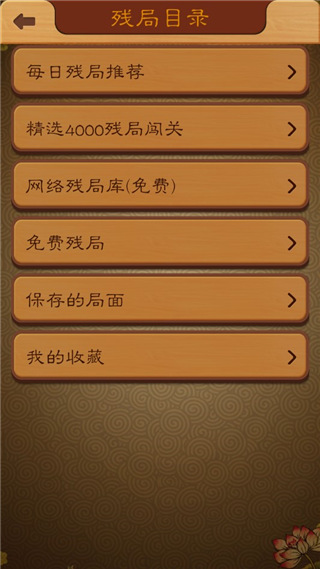 航讯中国象棋手机版