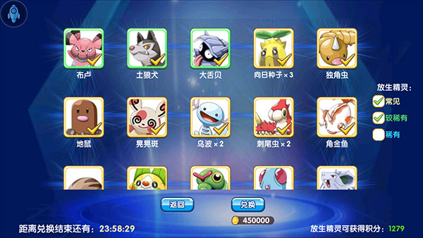 精灵宝贝口袋妖怪复刻最新版